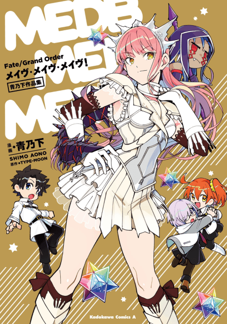 Fate/Grand Order: Medb!Medb!Medb! - Aono Shimo Sakuhinshuu