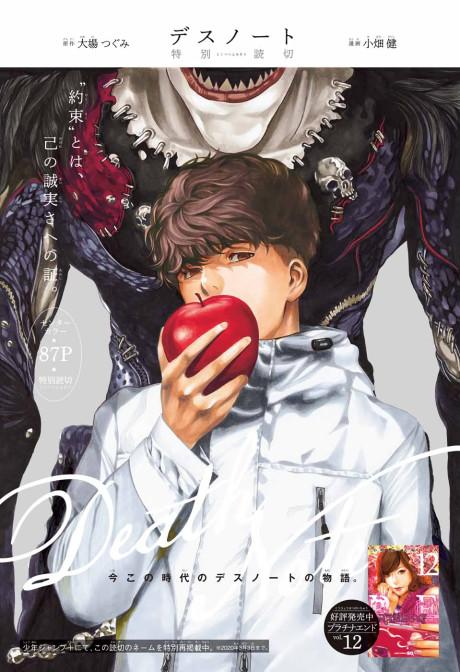 Death Note: a-Kira