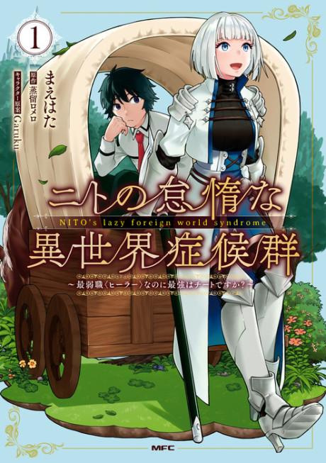 Nito no Taidana Isekai Shoukougun: Saijaku Shoku "Healer" nano ni Saikyou wa Cheat desu ka?