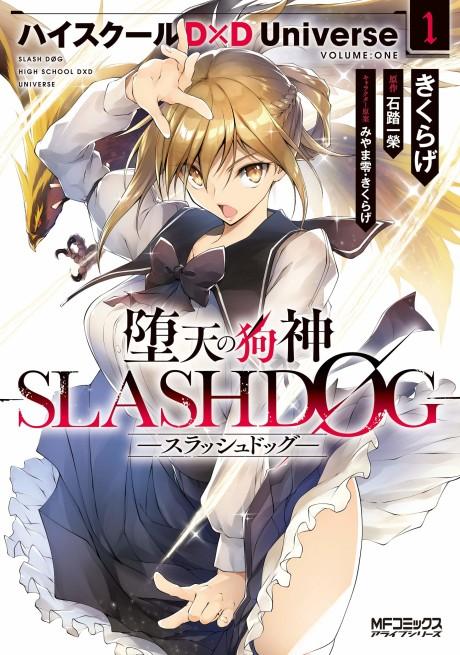 Daten no Inugami: SLASHDØG