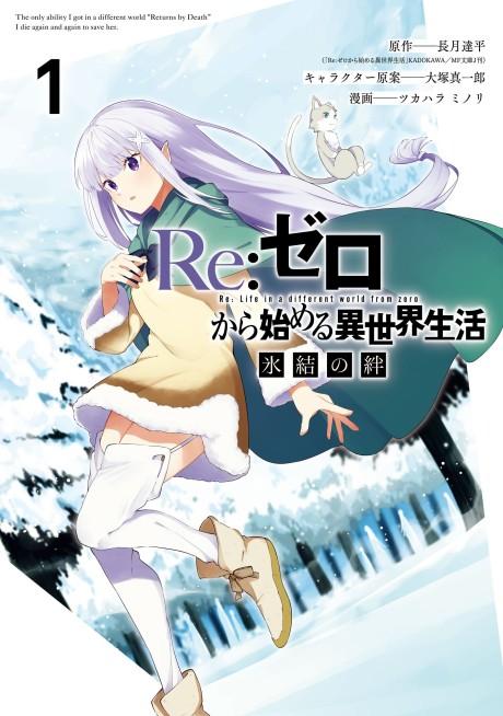 Re:ZERO -Starting Life in Another World-, The Frozen Bond