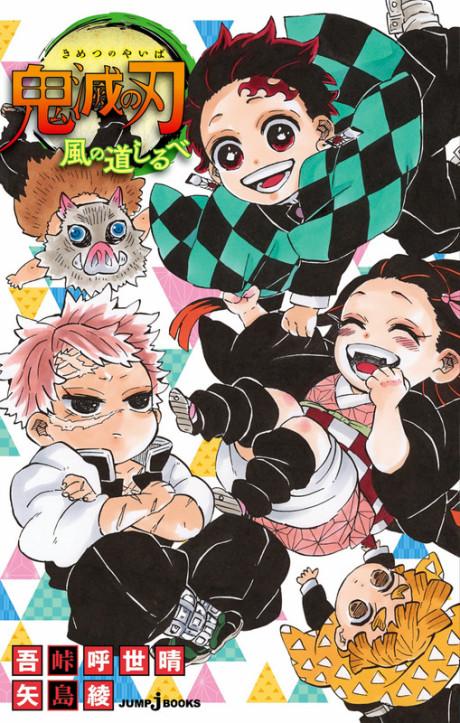 Demon Slayer: Kimetsu no Yaiba - Signs from the Wind