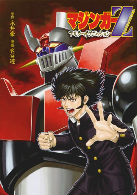 Mazinger Z: Alter Ignition