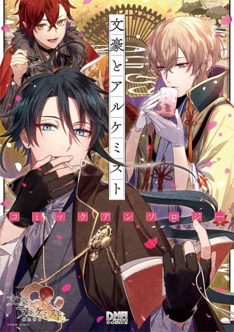 Bungou to Alchemist Comic Anthology