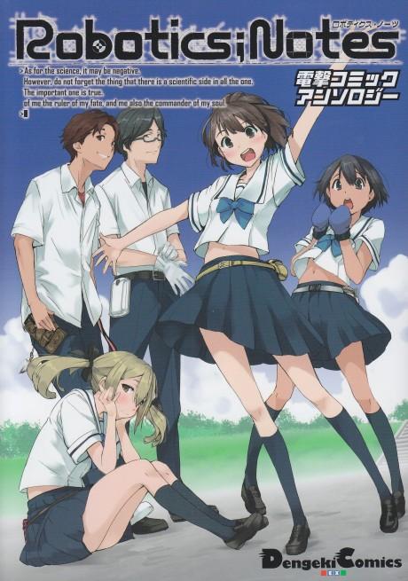 Robotics;Notes: Dengeki Comic Anthology