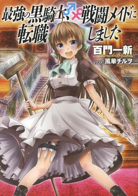 Saikyou no Kurokishi, Sentou Maid ni Tenshoku shimashita