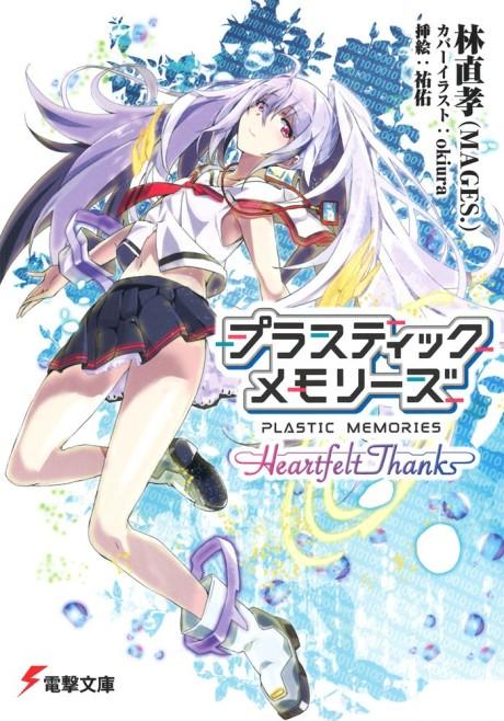 Plastic Memories: Heartfelt Thanks