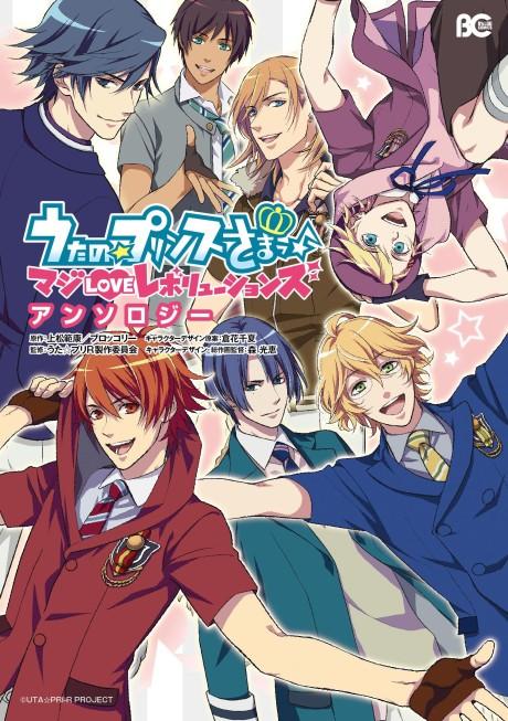 Uta no☆Prince-sama♪ Maji LOVE Revolutions Anthology