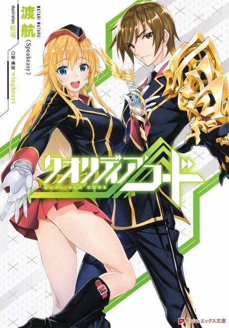 Qualidea Code