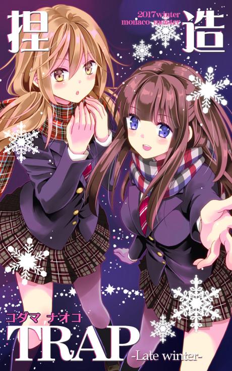 Netsuzou TRAP: Late winter