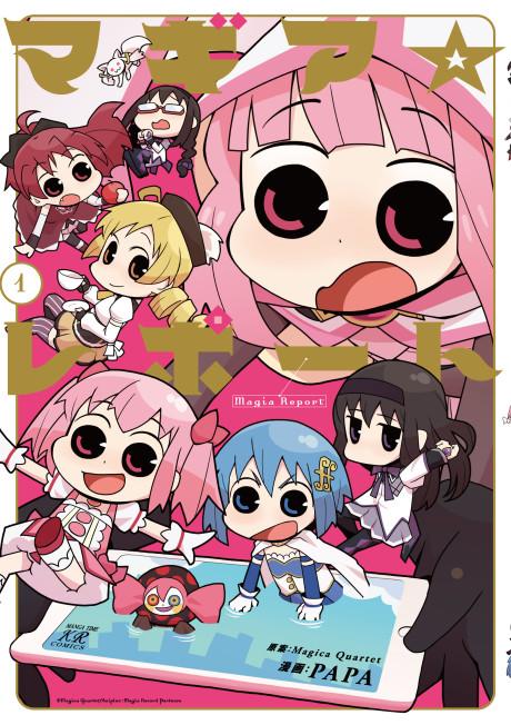 Magia☆Report