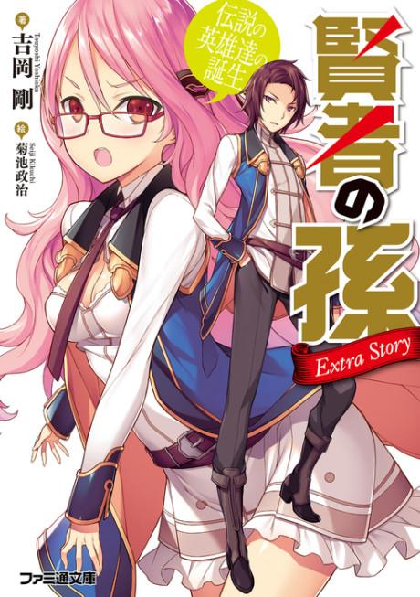 Kenja no Mago: Extra Story