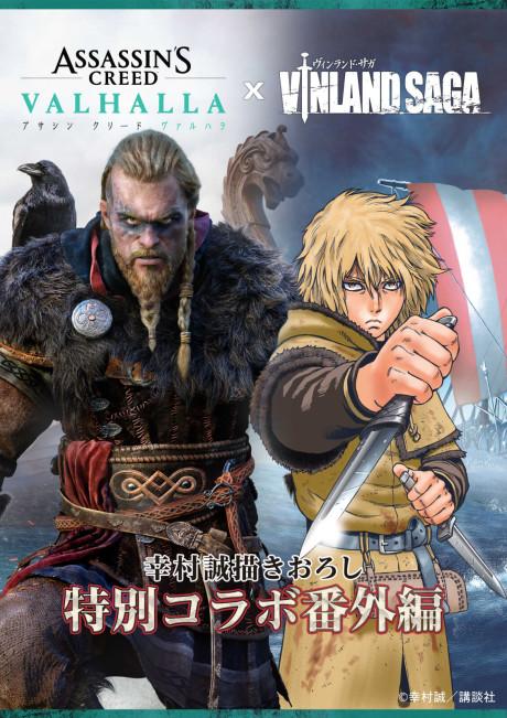 Assassin's Creed: Valhalla x Vinland Saga