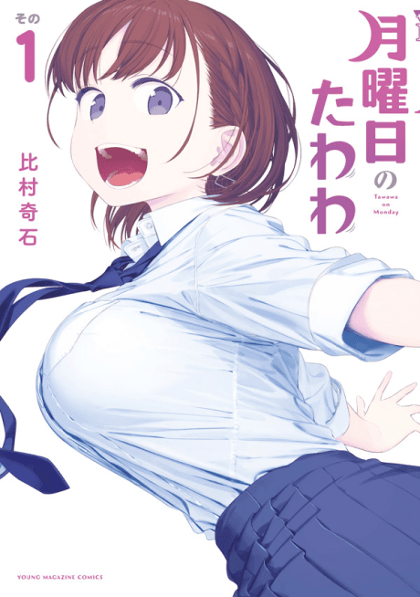 Getsuyoubi no Tawawa