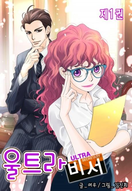 Ultra Secretary