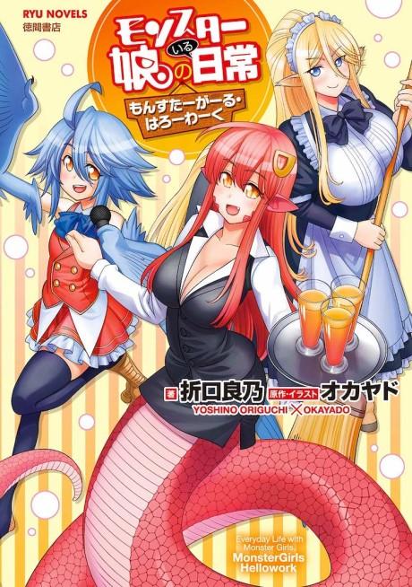 Monster Musume - Monster Girls on the Job!