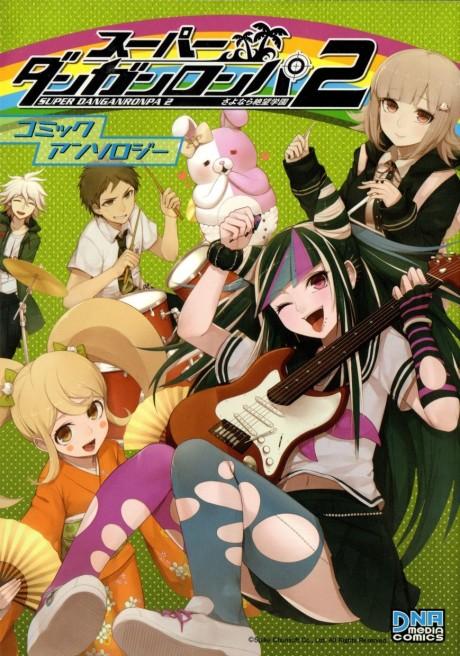 Super Danganronpa 2: Sayonara Zetsubou Gakuen - Comic Anthology