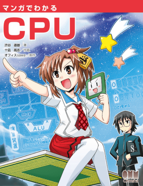 The Manga Guide To Microprocessors