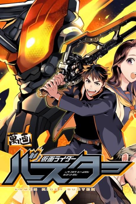 Bessatsu Kamen Rider Saber Manga: Kamen Rider Buster