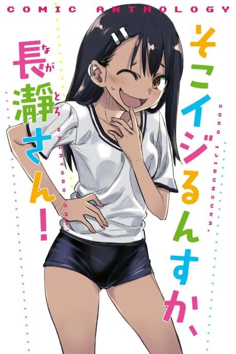 Soko Ijirunsuka, Nagatoro-san!