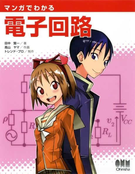 Manga Guide To Electronic Circuits