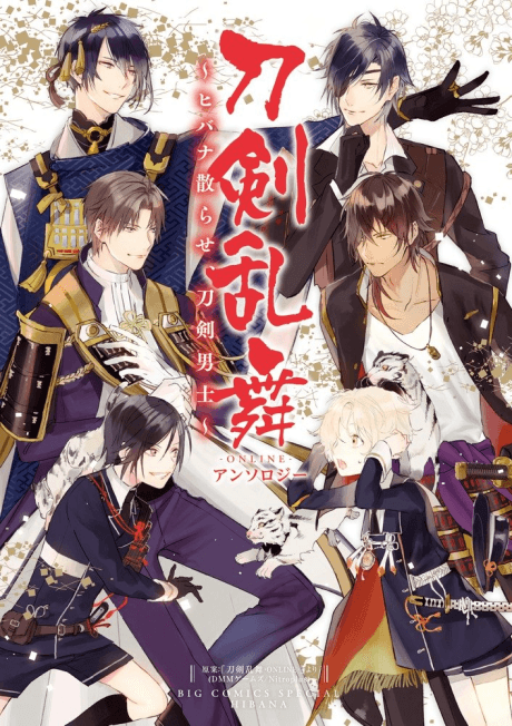 Touken Ranbu Online Anthology: Hibana Chirase, Touken Danshi