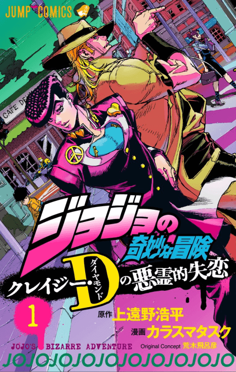 JoJo’s Bizarre Adventure: Shining Diamond’s Demonic Heartbreak