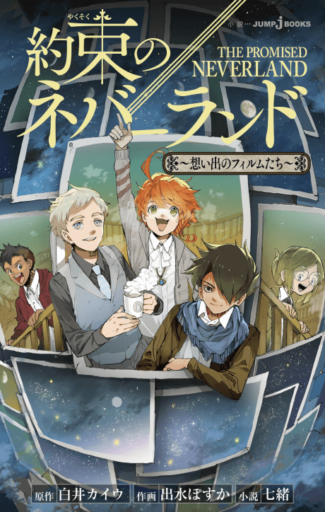 Yakusoku no Neverland: Omoide no Film-tachi