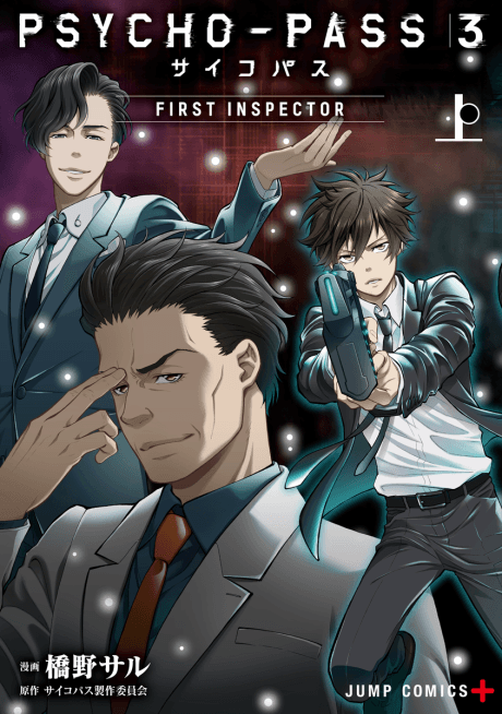 PSYCHO-PASS 3: FIRST INSPECTOR