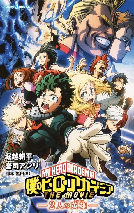 Boku no Hero Academia THE MOVIE: Futari no Hero