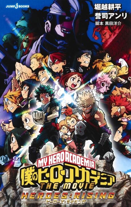 Boku no Hero Academia THE MOVIE: Heroes:Rising