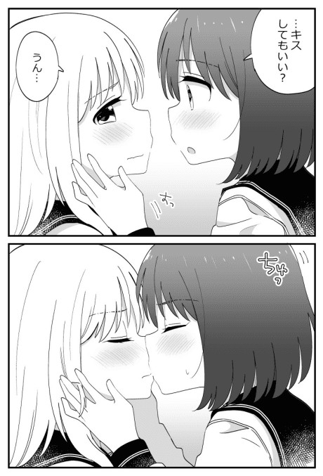 Hajimete Kiss Shita Toki no Onnanoko Futari no Hannou.