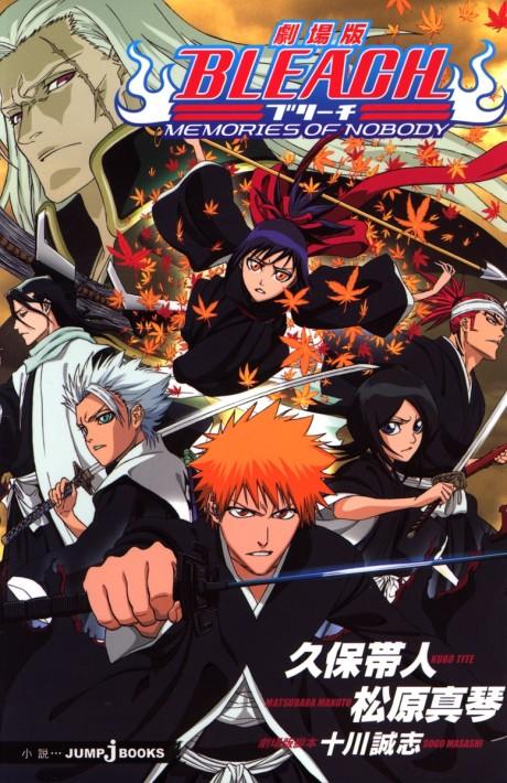 BLEACH: MEMORIES OF NOBODY