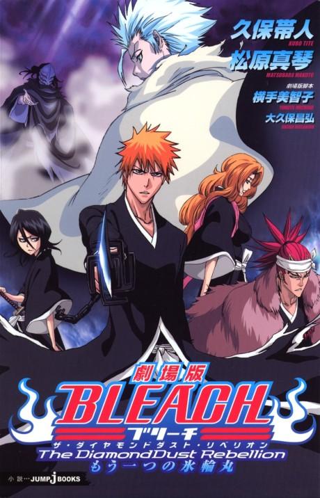 BLEACH: The DiamondDust Rebellion - Mou Hitotsu no Hyourinmaru