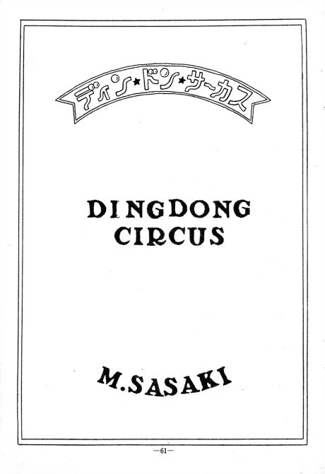 Ding Dong Circus