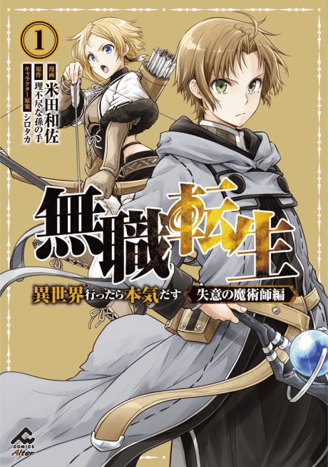 Mushoku Tensei: Isekai Ittara Honki Dasu - Shitsui no Majutsushi-hen