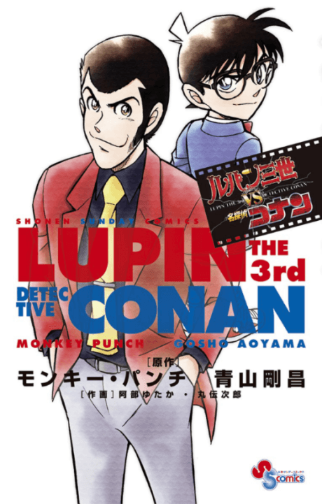 Lupin III vs Meitantei Conan