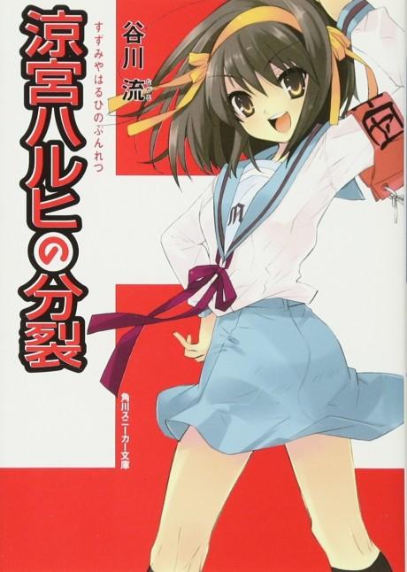 The Dissociation of Haruhi Suzumiya