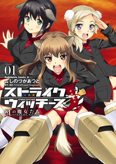 Strike Witches: Kurenai no Majo-tachi