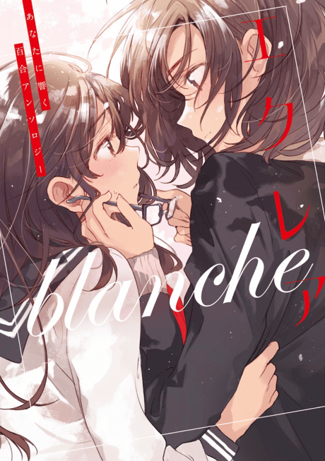 Éclair Blanche: A Girls' Love Anthology That Resonates in Your Heart