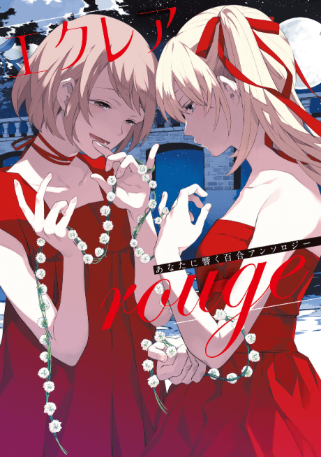 Éclair Rouge: A Girls' Love Anthology That Resonates in Your Heart