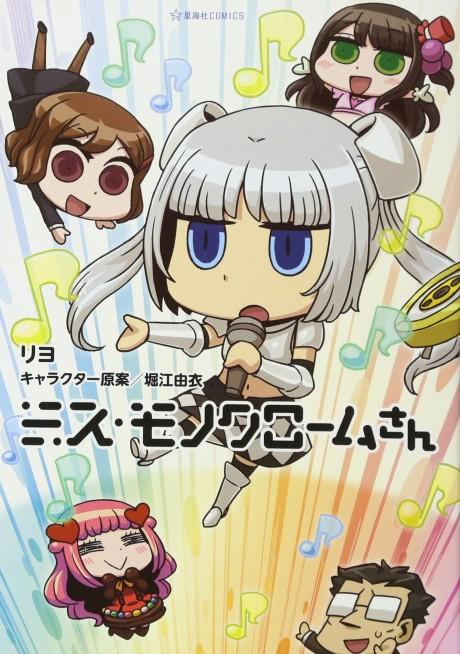 Miss Monochrome-san