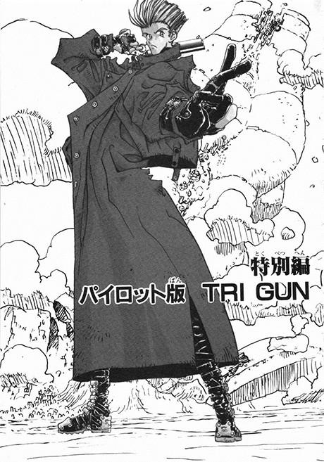 TRIGUN