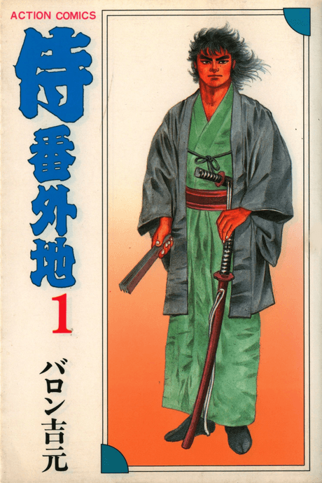 Samurai Bangaichi