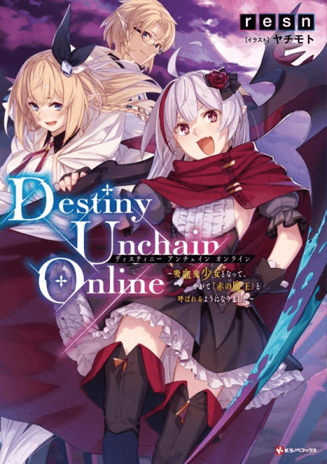 Destiny Unchain Online: Kyuuketsuki Shoujo to Natte, Yagate "Aka no Maou" to Yobareru You ni Narimashita