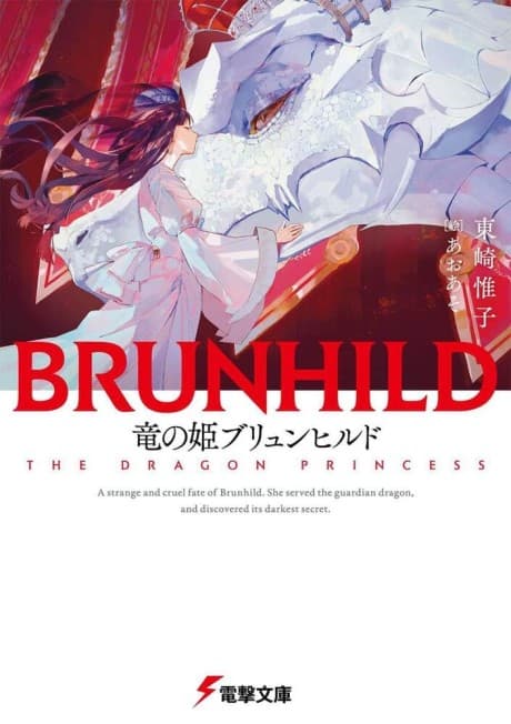 Brunhild the Dragon Princess