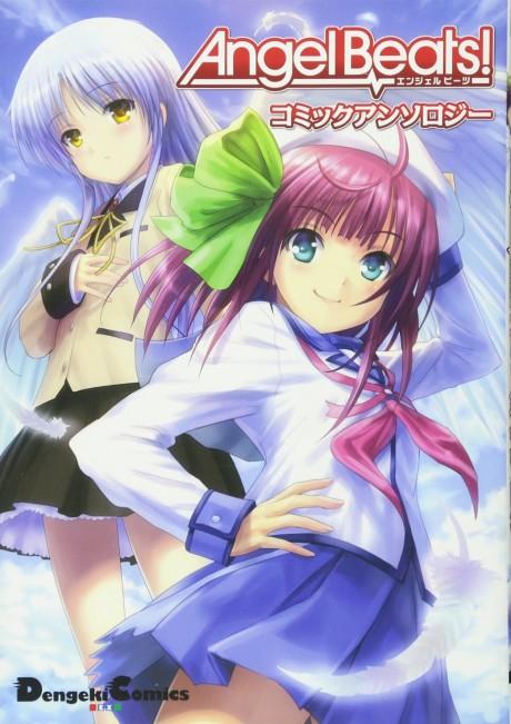 Angel Beats! Comic Anthology