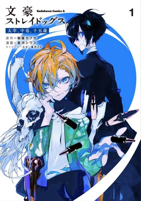 Bungo Stray Dogs: Dazai, Chuuya, Age Fifteen