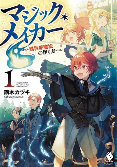 Magic Maker: Isekai Mahou no Tsukurikata