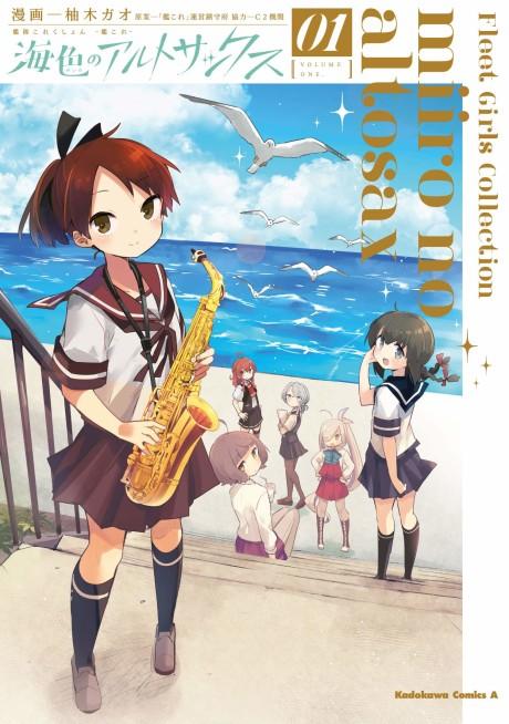 Kantai Collection: KanColle Miiro no Alto Sax 